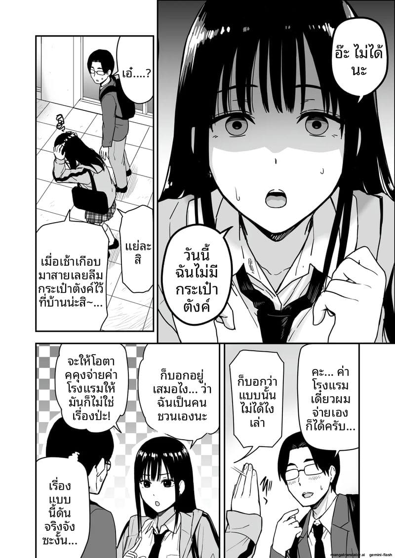 โดจิน สาวแกลชวนกลับบ้านเย็ด